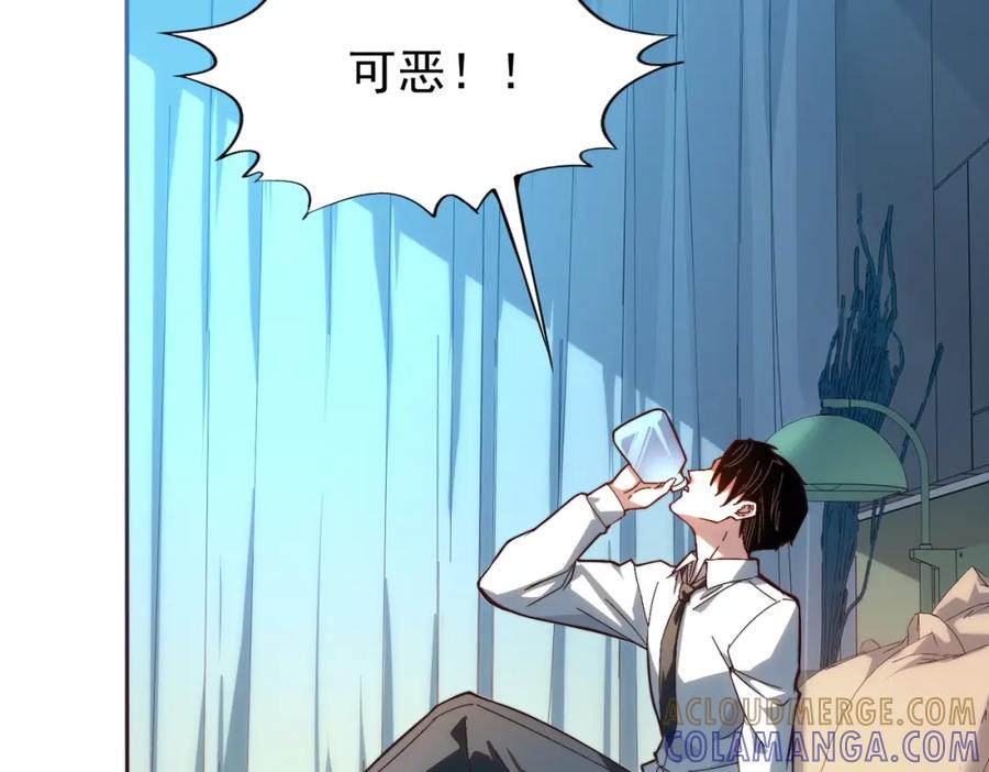 都市隐龙 - 第1话 我送个外卖也能有艳遇？！ - 第61张图