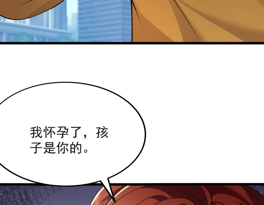 都市隐龙 - 第1话 我送个外卖也能有艳遇？！ - 第123张图