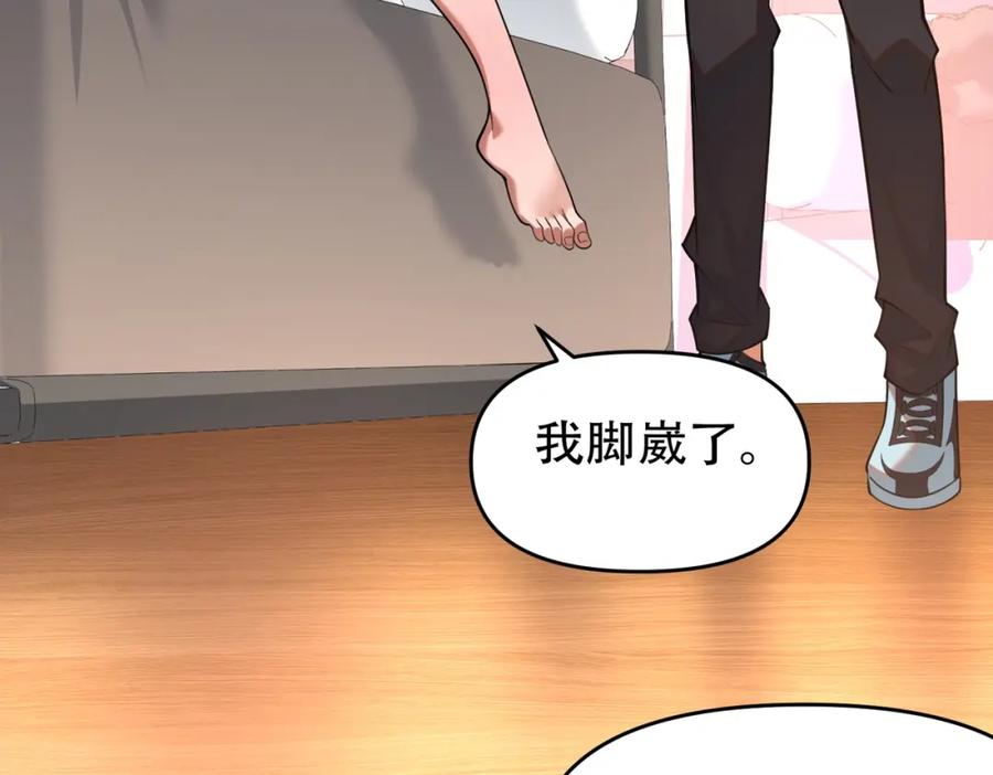 都市隐龙 - 第1话 我送个外卖也能有艳遇？！ - 第304张图