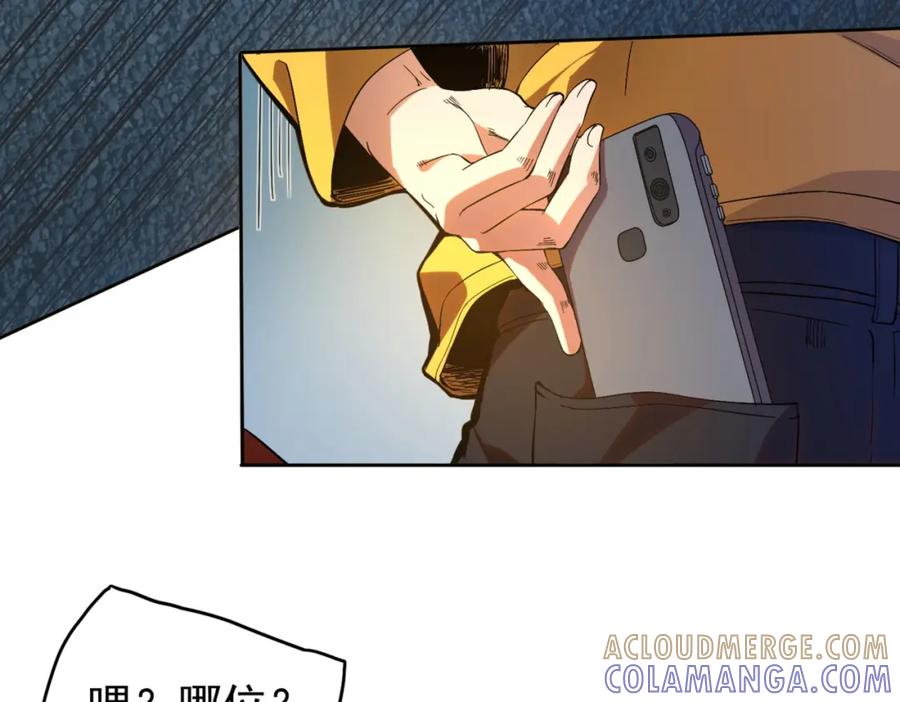 都市隐龙 - 第1话 我送个外卖也能有艳遇？！ - 第5张图