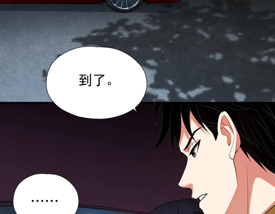 都市隐龙 - 第1话 我送个外卖也能有艳遇？！ - 第248张图