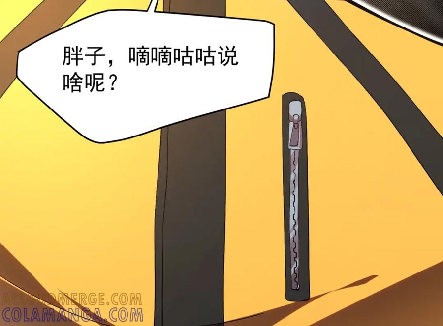 都市隐龙 - 第1话 我送个外卖也能有艳遇？！ - 第33张图