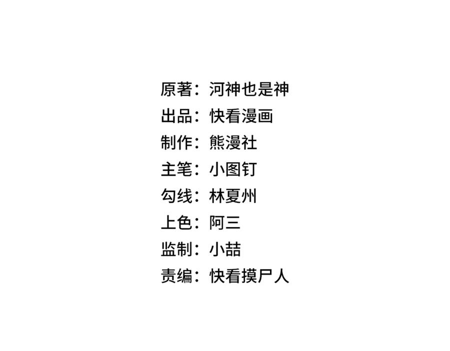 都市隐龙 - 第1话 我送个外卖也能有艳遇？！ - 第23张图