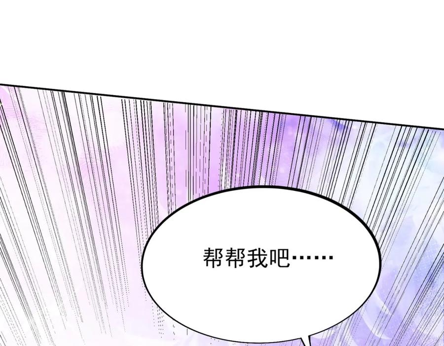 都市隐龙 - 第1话 我送个外卖也能有艳遇？！ - 第75张图