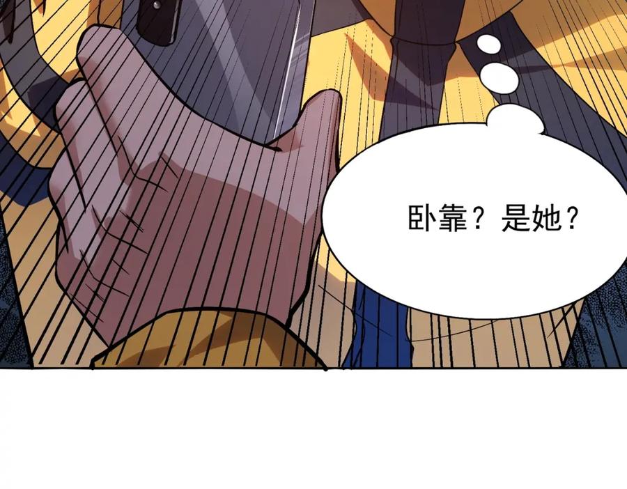 都市隐龙 - 第1话 我送个外卖也能有艳遇？！ - 第40张图