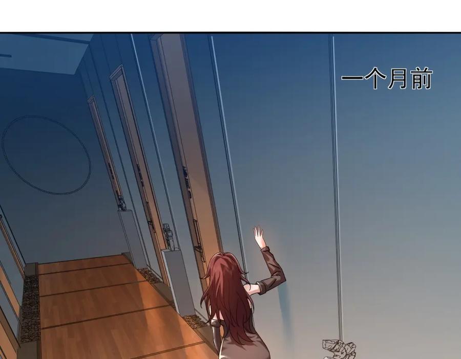 都市隐龙 - 第1话 我送个外卖也能有艳遇？！ - 第48张图