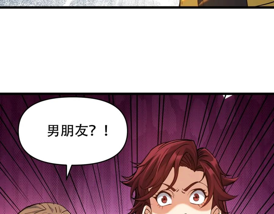 都市隐龙 - 第1话 我送个外卖也能有艳遇？！ - 第308张图