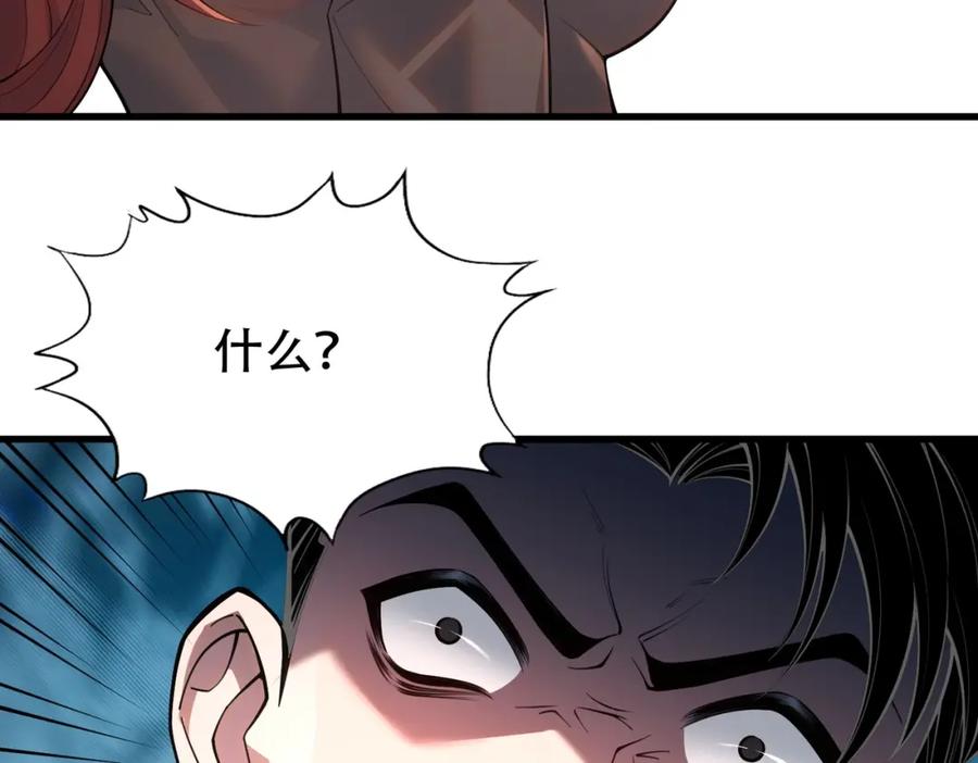 都市隐龙 - 第1话 我送个外卖也能有艳遇？！ - 第188张图