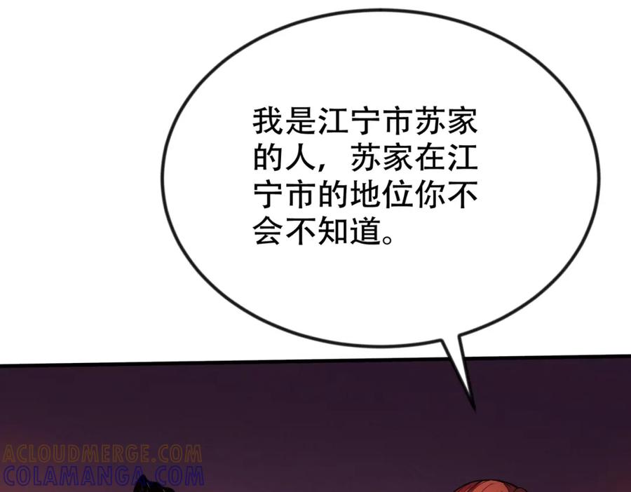 都市隐龙 - 第1话 我送个外卖也能有艳遇？！ - 第153张图