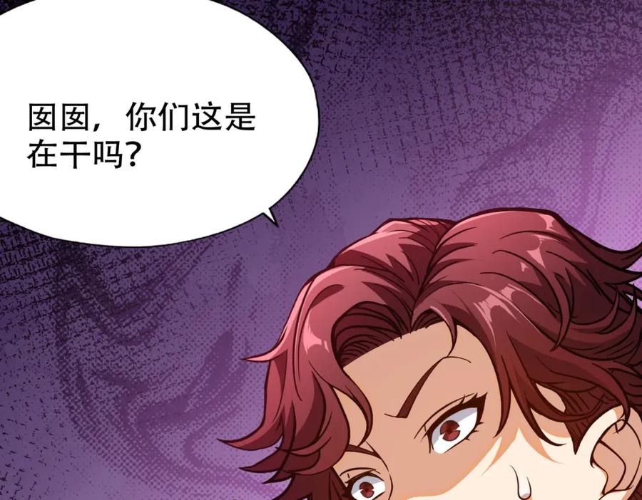 都市隐龙 - 第1话 我送个外卖也能有艳遇？！ - 第298张图