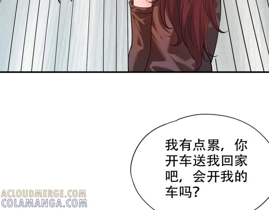 都市隐龙 - 第1话 我送个外卖也能有艳遇？！ - 第229张图