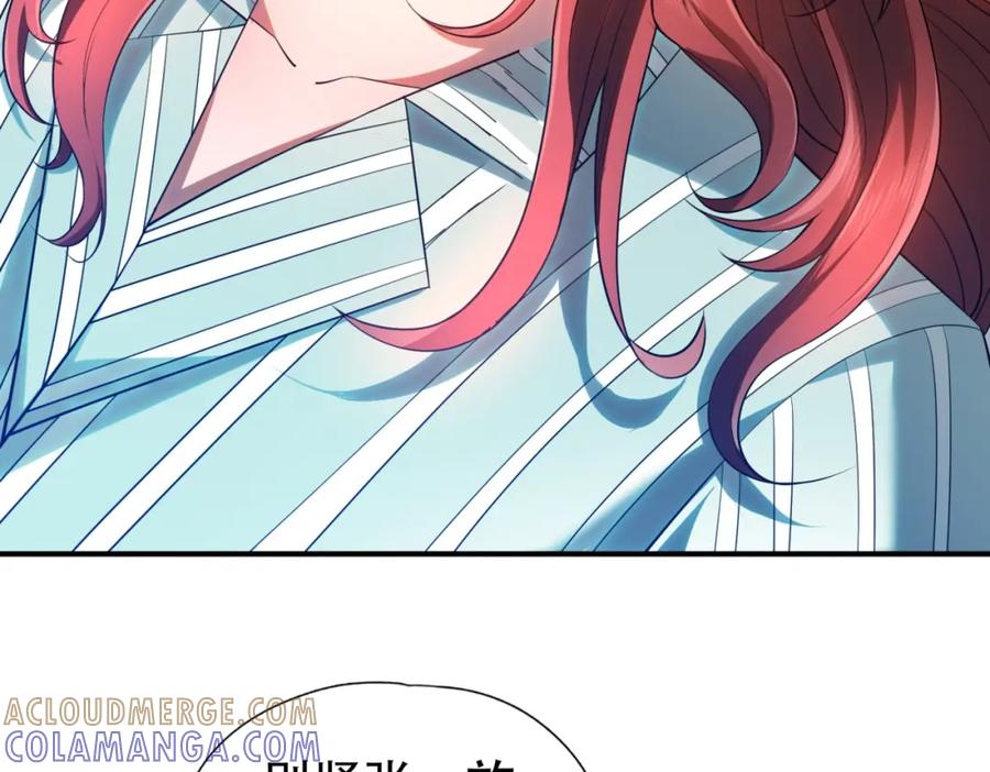 都市隐龙 - 第1话 我送个外卖也能有艳遇？！ - 第213张图