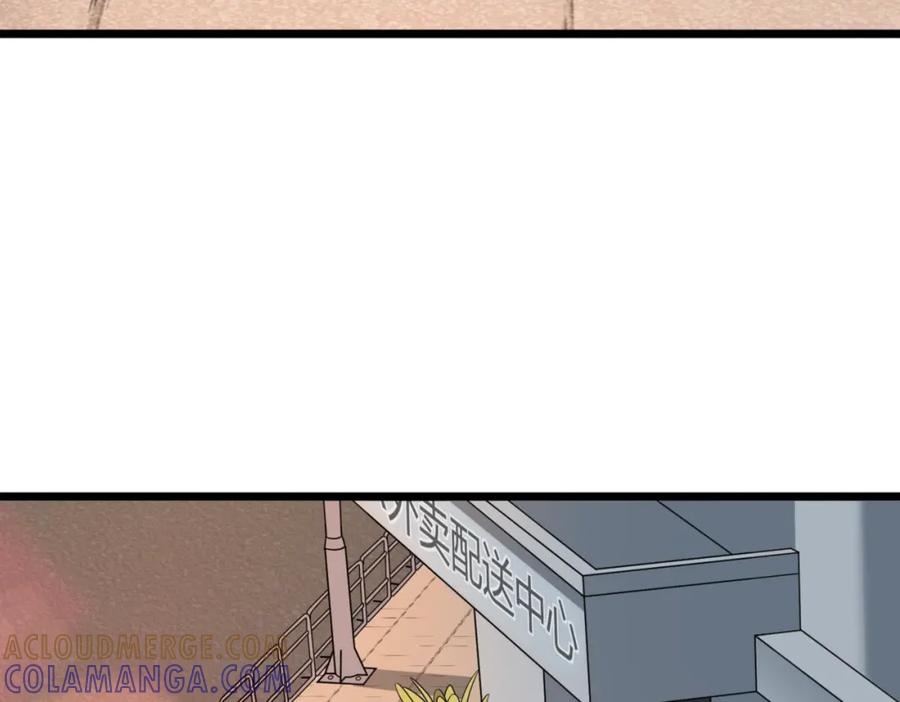 都市隐龙 - 第1话 我送个外卖也能有艳遇？！ - 第93张图