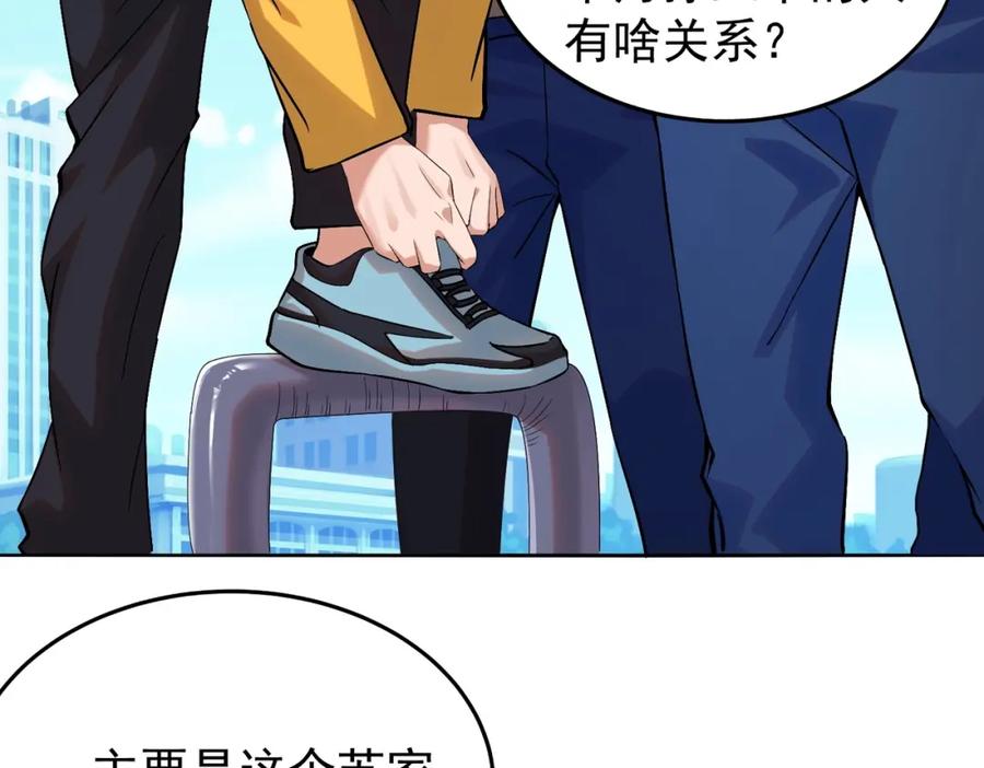 都市隐龙 - 第1话 我送个外卖也能有艳遇？！ - 第36张图