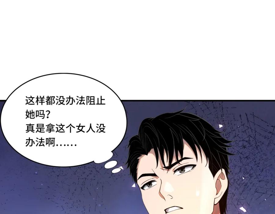 都市隐龙 - 第1话 我送个外卖也能有艳遇？！ - 第206张图