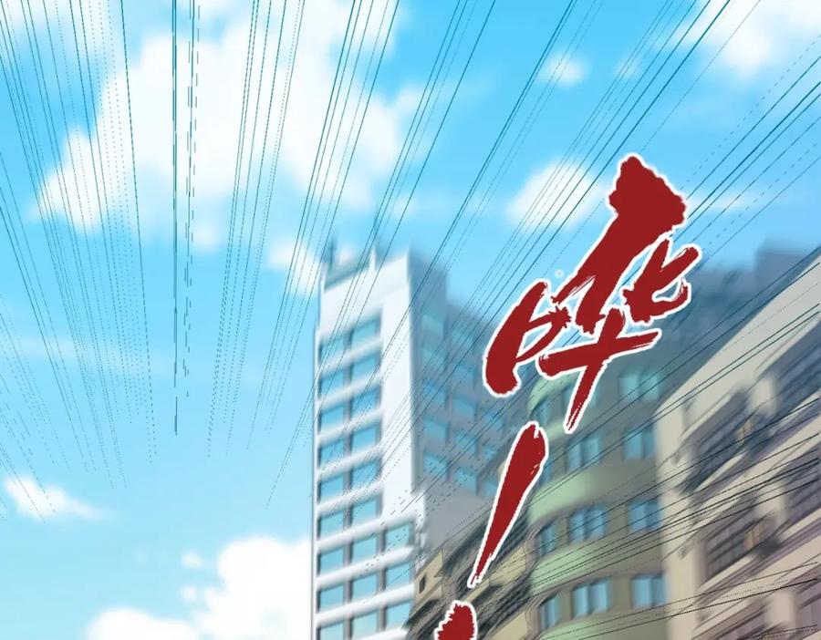 都市隐龙 - 第1话 我送个外卖也能有艳遇？！ - 第140张图