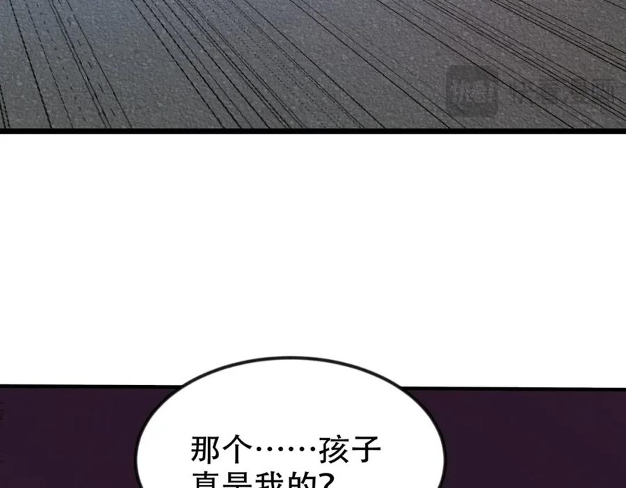 都市隐龙 - 第1话 我送个外卖也能有艳遇？！ - 第142张图