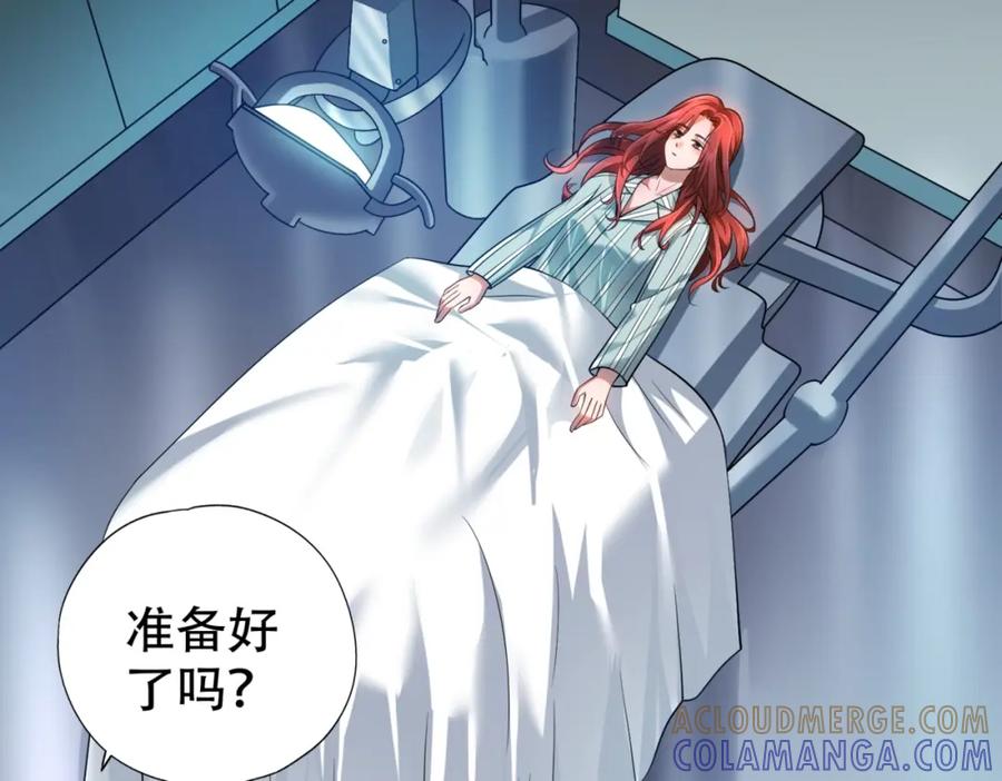 都市隐龙 - 第1话 我送个外卖也能有艳遇？！ - 第209张图