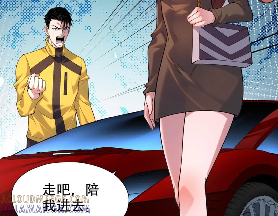 都市隐龙 - 第1话 我送个外卖也能有艳遇？！ - 第177张图