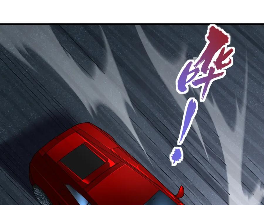 都市隐龙 - 第1话 我送个外卖也能有艳遇？！ - 第234张图