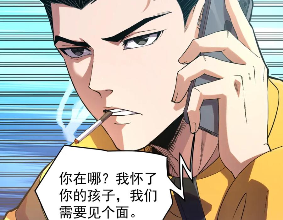 都市隐龙 - 第1话 我送个外卖也能有艳遇？！ - 第7张图