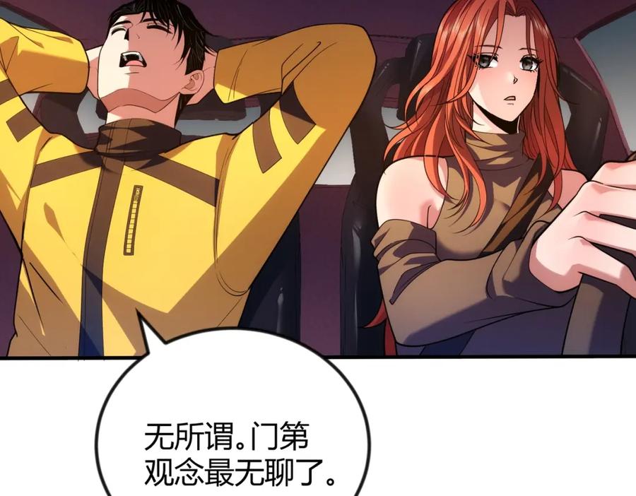 都市隐龙 - 第1话 我送个外卖也能有艳遇？！ - 第154张图