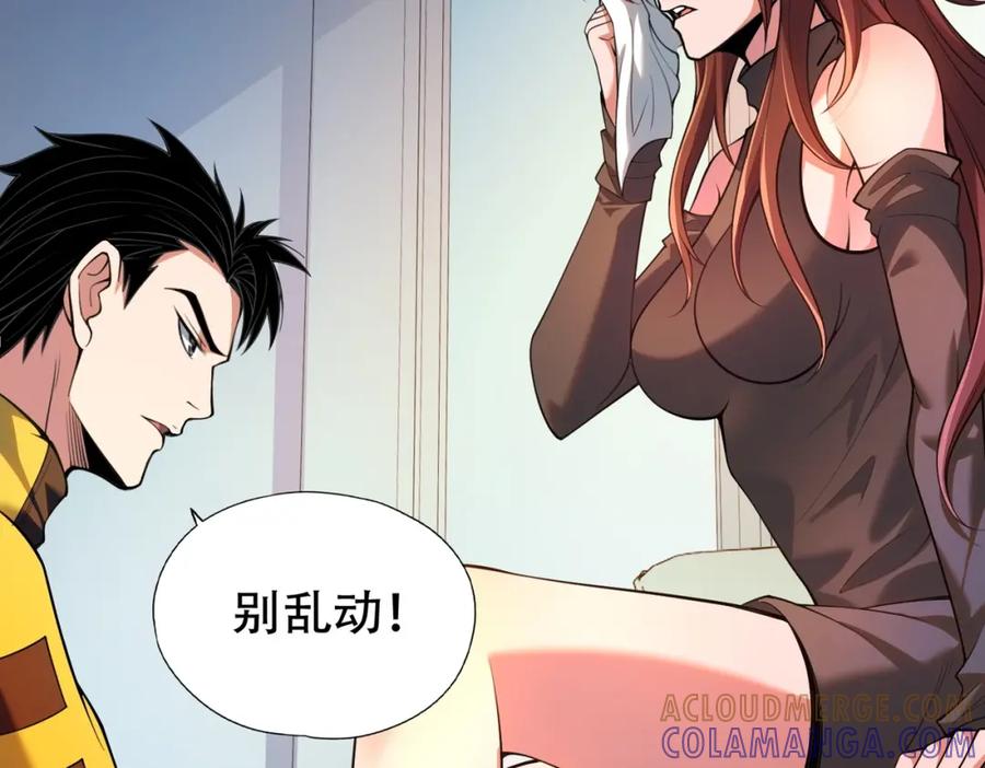 都市隐龙 - 第1话 我送个外卖也能有艳遇？！ - 第289张图