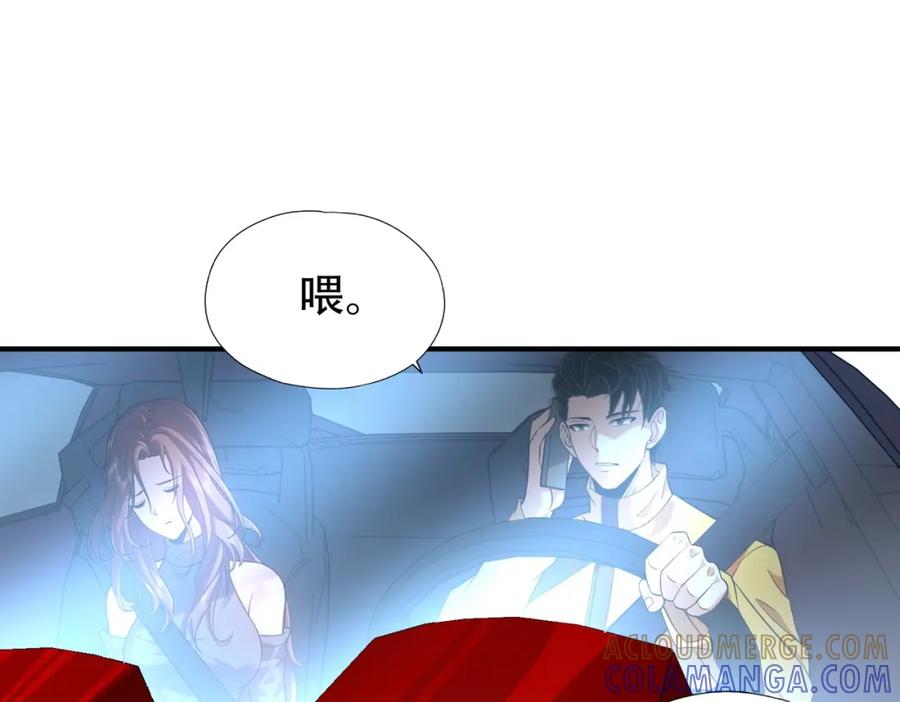 都市隐龙 - 第1话 我送个外卖也能有艳遇？！ - 第241张图