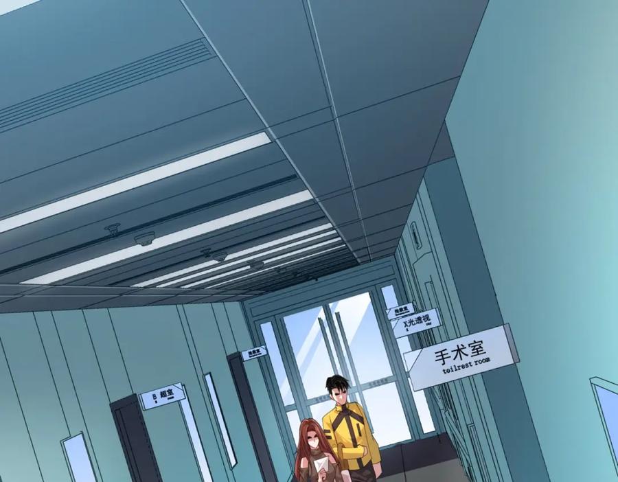 都市隐龙 - 第1话 我送个外卖也能有艳遇？！ - 第180张图