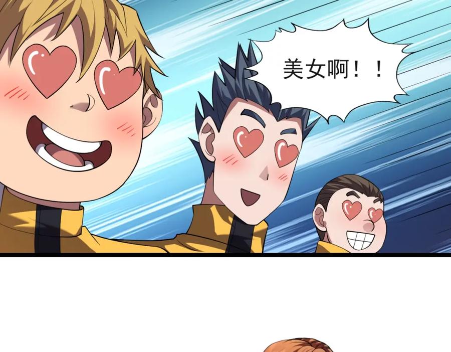 都市隐龙 - 第1话 我送个外卖也能有艳遇？！ - 第107张图