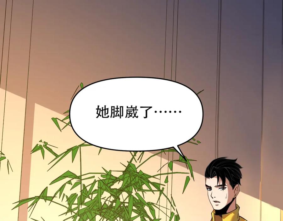 都市隐龙 - 第1话 我送个外卖也能有艳遇？！ - 第302张图