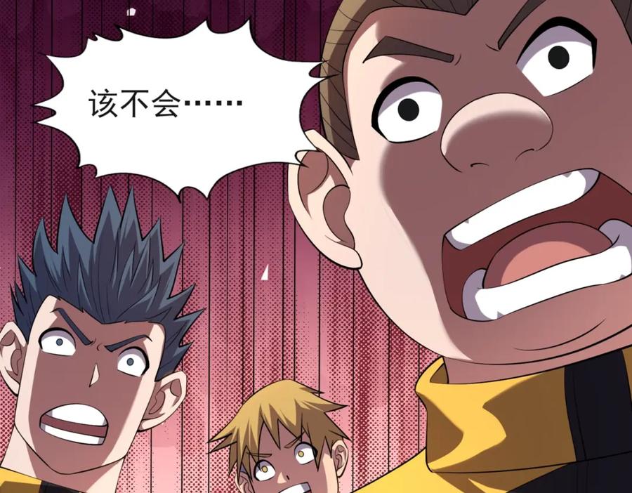 都市隐龙 - 第1话 我送个外卖也能有艳遇？！ - 第112张图