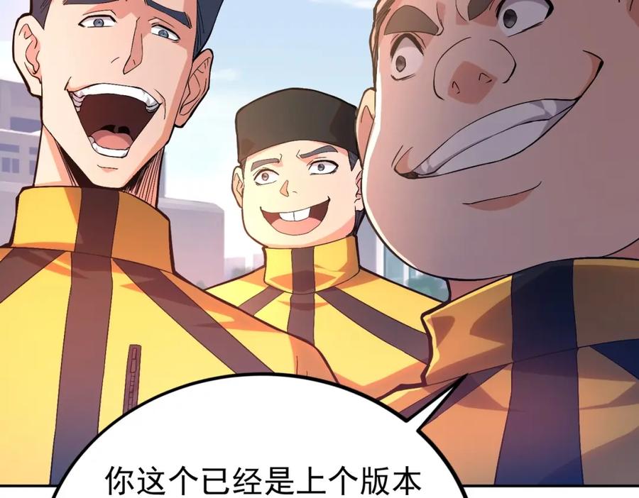 都市隐龙 - 第1话 我送个外卖也能有艳遇？！ - 第86张图