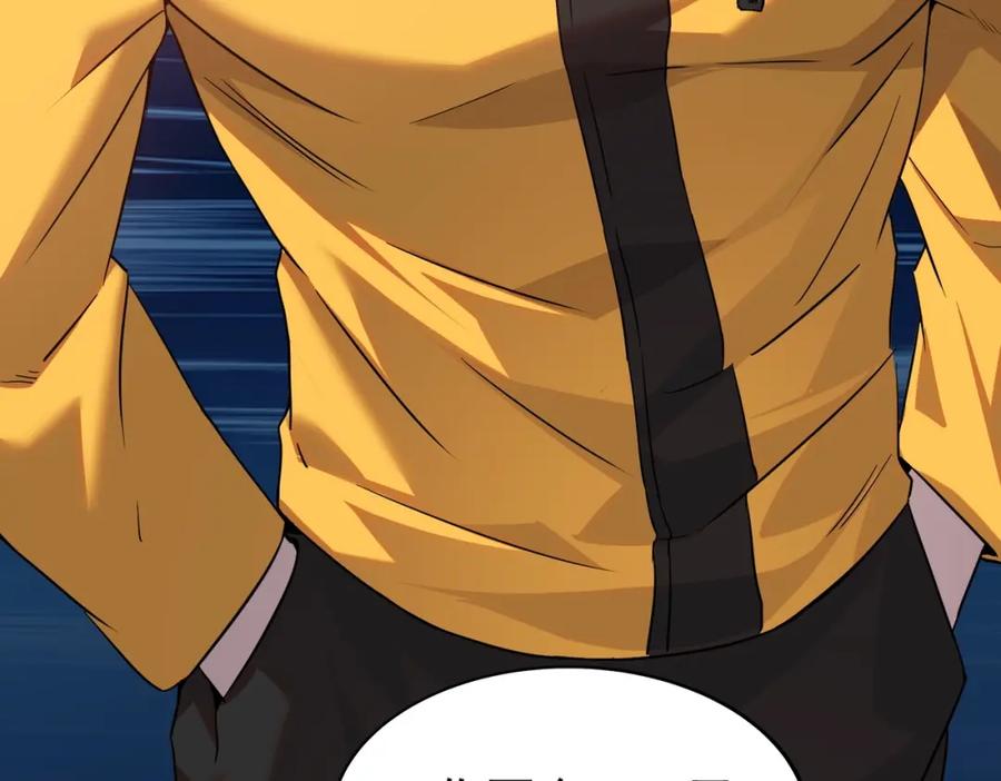 都市隐龙 - 第1话 我送个外卖也能有艳遇？！ - 第130张图