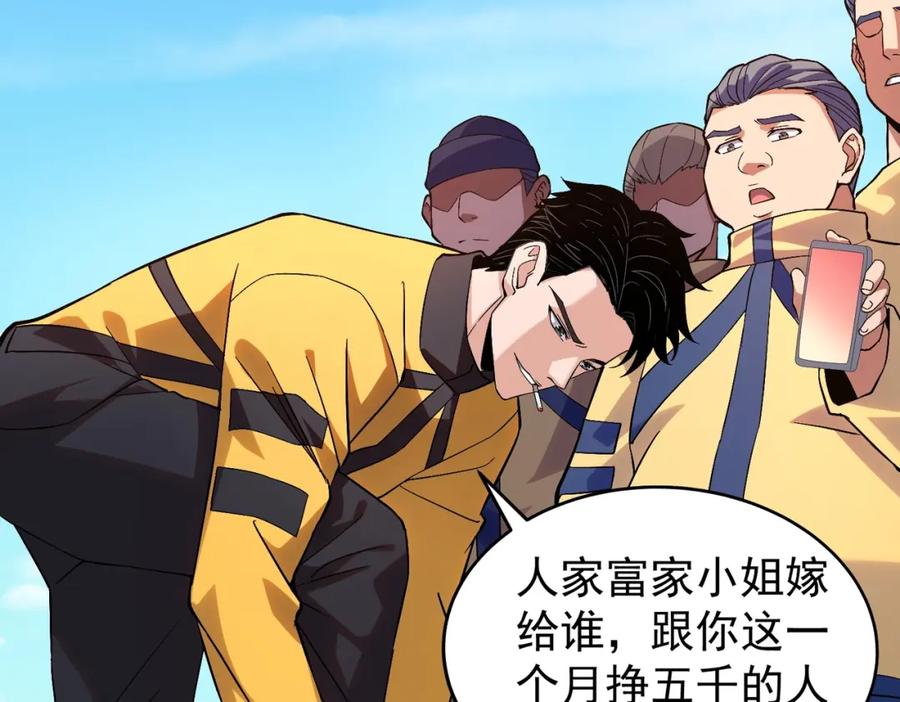 都市隐龙 - 第1话 我送个外卖也能有艳遇？！ - 第35张图