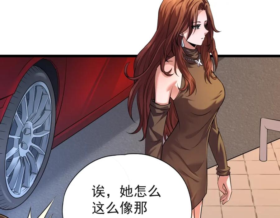 都市隐龙 - 第1话 我送个外卖也能有艳遇？！ - 第108张图