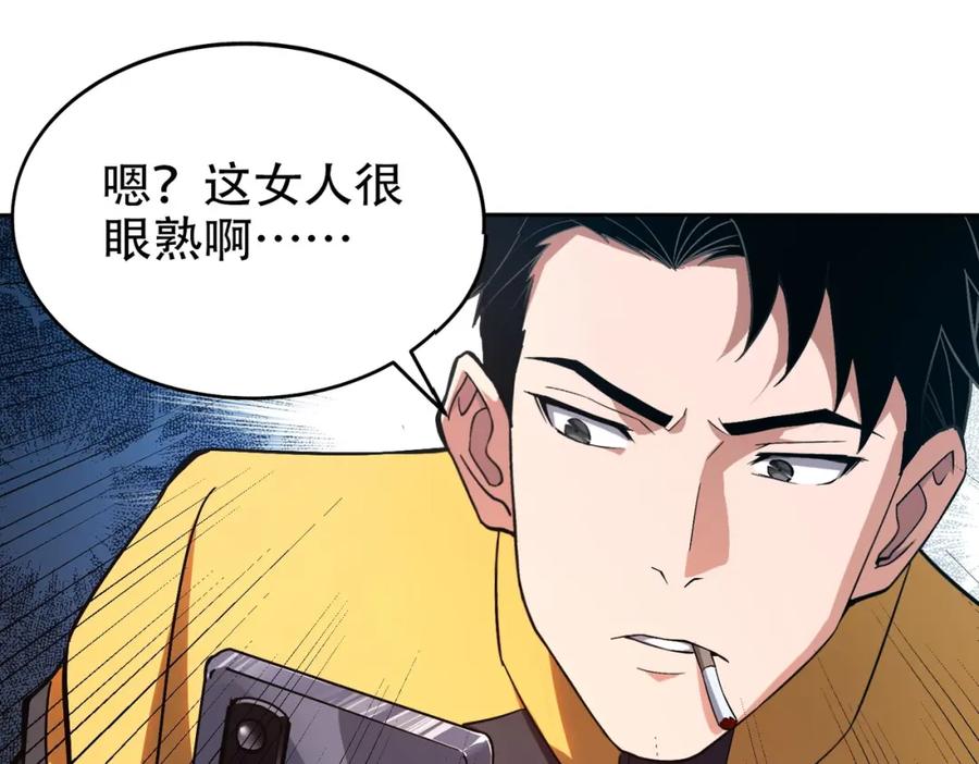 都市隐龙 - 第1话 我送个外卖也能有艳遇？！ - 第39张图