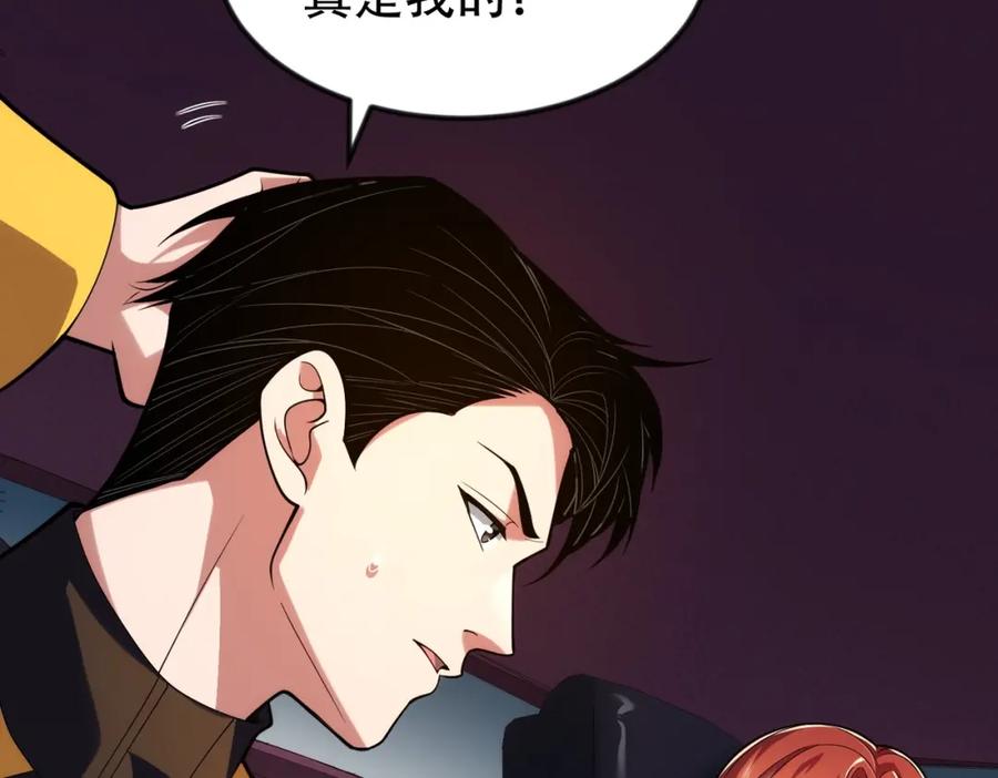 都市隐龙 - 第1话 我送个外卖也能有艳遇？！ - 第143张图