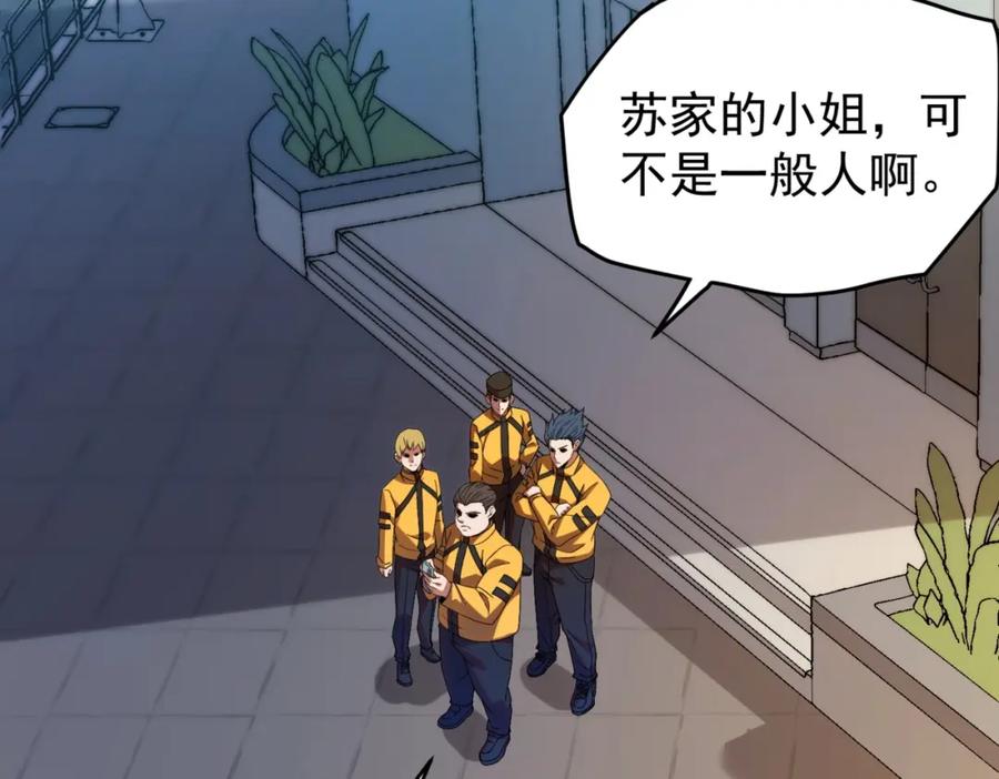 都市隐龙 - 第1话 我送个外卖也能有艳遇？！ - 第26张图