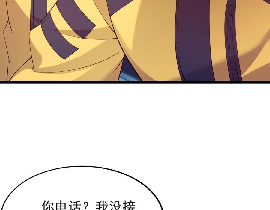 都市隐龙 - 第1话 我送个外卖也能有艳遇？！ - 第120张图