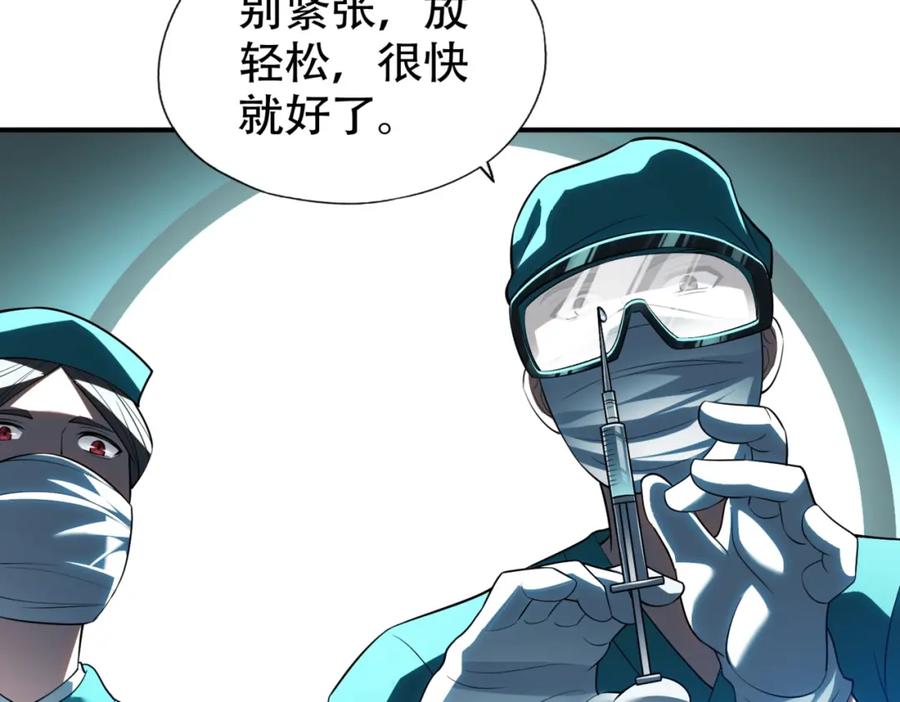 都市隐龙 - 第1话 我送个外卖也能有艳遇？！ - 第214张图