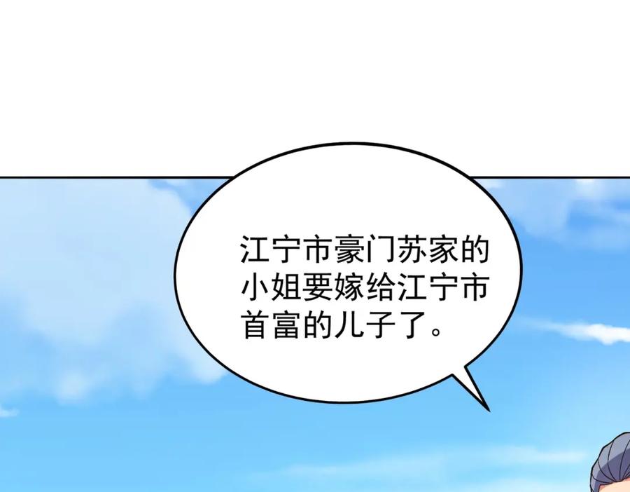 都市隐龙 - 第1话 我送个外卖也能有艳遇？！ - 第34张图