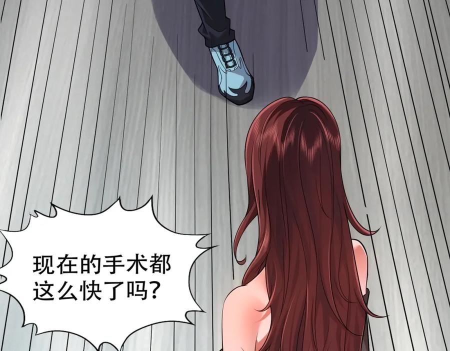 都市隐龙 - 第1话 我送个外卖也能有艳遇？！ - 第228张图