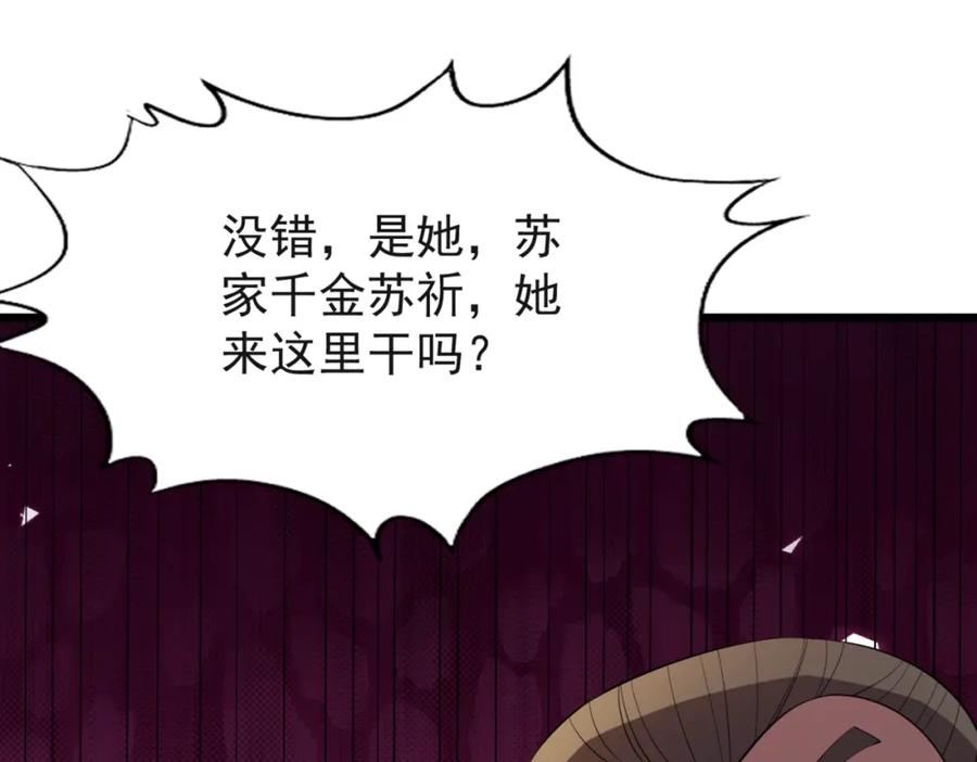 都市隐龙 - 第1话 我送个外卖也能有艳遇？！ - 第111张图