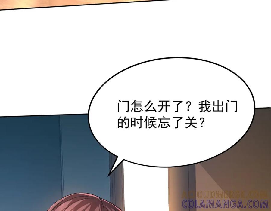 都市隐龙 - 第1话 我送个外卖也能有艳遇？！ - 第57张图