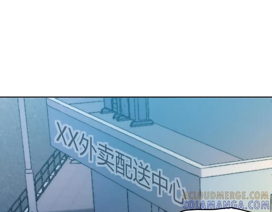 都市隐龙 - 第1话 我送个外卖也能有艳遇？！ - 第25张图