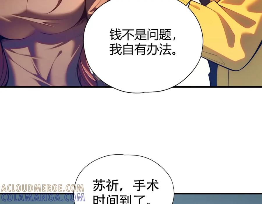 都市隐龙 - 第1话 我送个外卖也能有艳遇？！ - 第197张图