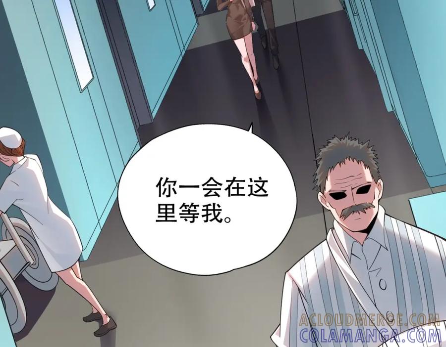 都市隐龙 - 第1话 我送个外卖也能有艳遇？！ - 第181张图