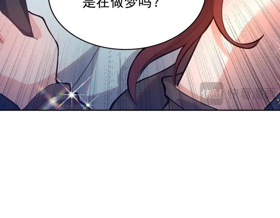 都市隐龙 - 第1话 我送个外卖也能有艳遇？！ - 第78张图