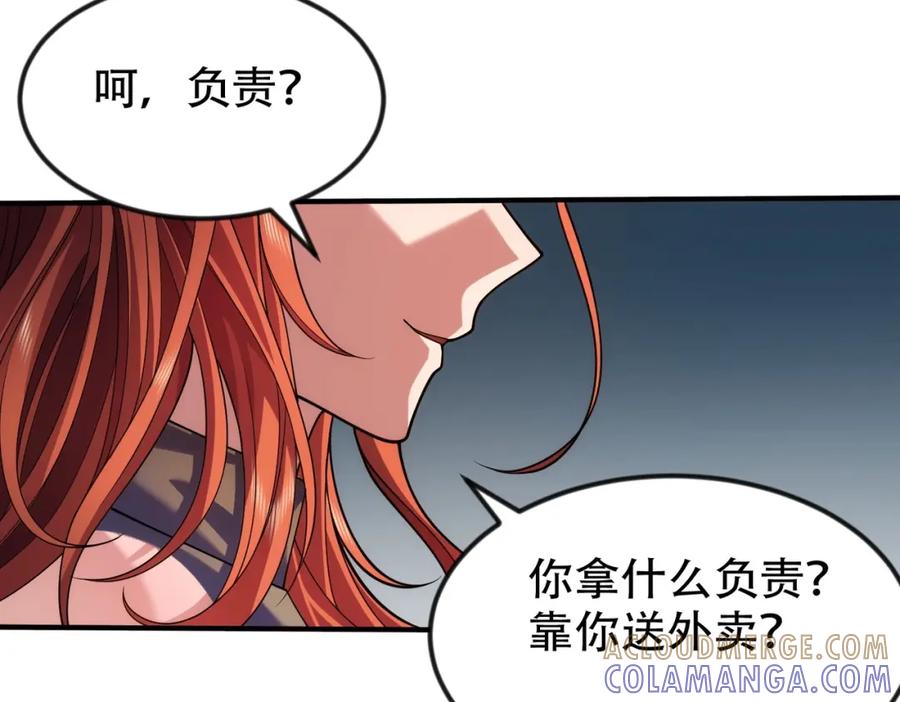 都市隐龙 - 第1话 我送个外卖也能有艳遇？！ - 第149张图